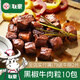 聯(lián)豪食品黑椒牛肉粒家庭小炒燒烤食材半成品燒烤串腌制烤肉肉丁10包2000g