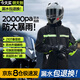 夢(mèng)多福分體雨衣騎手專(zhuān)用全身防暴雨褲套裝男士外賣(mài)電動(dòng)車(chē)摩托車(chē)騎行雨衣 雙層壓膠防暴雨套裝-XL 均碼雙帽檐/雙門(mén)襟/反光條1件
