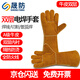 晟防牛皮電焊手套加厚耐高溫隔熱耐磨焊接長(cháng)款勞保手套防火線(xiàn)1付 雙層牛皮電焊1雙[京倉閃送]
