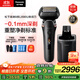 松下（Panasonic）新9系大師剃須刀 AI智能屏剃須刀電動(dòng)往復式男士清潔中心進(jìn)口六刀頭2025新款商務(wù)男士禮物L(fēng)690U