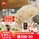 三全 蝦仁三鮮小云吞410g約50只兒童早餐 小餛飩云吞面 點(diǎn)心 夜宵