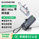 閃極（Sharge）【新3C認證】隨行mini2膠囊充電寶22.5W快充自帶線(xiàn)便攜小巧移動(dòng)電源適用蘋(píng)果17華為榮耀16小米手機
