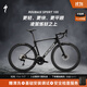 SPECIALIZED閃電 ROUBAIX SL8 SPORT 105 碳纖維公路車(chē) 金屬黑曜石/樺樹(shù)白(升級碳輪版) 58