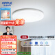歐普（OPPLE）led吸頂燈具兒童房間現代簡(jiǎn)約圓形陽(yáng)臺臥室燈高顯色三防一體快裝 呵護光【白光】36W/3000lm直徑40cm