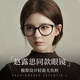 GOGOSOON趙露思明星同款貓眼眼鏡小框素顏方圓臉顯臉小女黑框防藍光平光鏡
