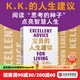 【官方旗艦店】寶貴的人生建議：我希望早點(diǎn)知道的智慧 凱文·凱利著(zhù) 5000天后的世界 失控 作者新書(shū) K.K 正版包郵 中信出版社圖書(shū) 寶貴的人生建議