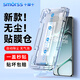 Smorss【無(wú)塵倉防爆膜】適用一加Turbo6鋼化膜一加Turbo6v手機膜 超聲波解鎖高清無(wú)氣泡防摔抗指紋保護膜