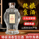 京祥龍【口糧酒精選】66度特級清香型白酒 純糧釀造泡藥酒白酒2.5L 66度 2.5L 1壇 壇裝