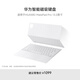 華為智能磁吸鍵盤(pán) 星閃版 僅適用于華為平板HUAWEI MatePad Pro 13.2英寸2025 宣白