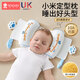 新安代嬰兒小米定型枕0-6個(gè)月睡圓頭矯正防偏頭寶寶定頭型側睡抽拉枕頭 藍色小熊-抽拉式 31*17cm