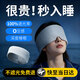 入夢(mèng)眼罩睡眠專(zhuān)用遮光睡眠重力兒童耳罩真絲透氣舒適緩解疲勞護男女