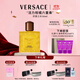 范思哲（VERSACE）侯明昊同款熾愛(ài)之水香水50ml 節日禮物生日禮物送男友愛(ài)神能量