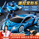 KANANGA英國品牌兒童玩具男孩手勢感應變形遙控汽車(chē)機器人3-9-14生日禮物 烤漆藍色【50cm四控跑車(chē)】升級新款