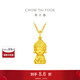 周大福 佛公佛童 足金黃金吊墜(工費260)約5.2g EOF213