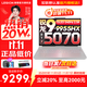 聯(lián)想拯救者R9000P 2025補貼 電競游戲筆記本電腦y 十六核新旗艦 銳龍9 9955HX 32G 1T 5070白標配 16英寸專(zhuān)業(yè)超競屏｜240Hz｜2.5K