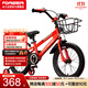 永久（FOREVER）兒童自行車(chē)小孩6-10歲童車(chē)學(xué)生車(chē)腳踏車(chē)中大童單車(chē)山地車(chē)18寸紅色