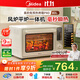 美的（Midea）【國家補貼】P40風(fēng)爐專(zhuān)業(yè)烘焙家用多功能烤箱 石墨烯免預熱/40L容量/空氣炸鍋/雙層同烤 PT4030W