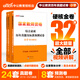 中公教育教資備考2025國家小學(xué)教師證資格專(zhuān)用教材數學(xué)語(yǔ)文英語(yǔ)體育美術(shù)音樂(lè )小教資考試資料用書(shū)筆試安徽浙江四川山東河南北江蘇2024年 【綜合素質(zhì)+教育教學(xué)】真題+預測卷（贈視頻+題庫）