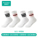 全棉時(shí)代情侶男女士襪子25年秋季新款外搭條紋純棉運動(dòng)百搭襪【4雙裝】