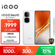 vivo iQOO Neo10【國家補貼】12GB+256GB 馳光白 第三代驍龍8 自研電競芯片Q2 120W閃充手機