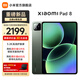 小米（MI）平板 8  11.2英寸 3.2K 超清屏 第四代驍龍8s 澎湃OS3 平板電腦 松石綠 8GB+256GB 標準版