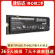 M.2接口三星 PM981 512G 1T 2T NV協(xié)議 固態(tài)硬盤(pán) 臺式機通用可免費裝系統9成新 致態(tài)TiPlus 7100(2TB)4.0 M.2