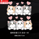 哨奇卡通貓咪車(chē)貼劃痕遮擋車(chē)身大面積保險杠刮痕遮蓋車(chē)門(mén)疤痕汽車(chē)貼紙 貓咪仰望三只 20cm左右一對