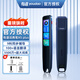 有道詞典筆X5 plus教材同步九科輔導小初高中生學(xué)習翻譯筆海量詞庫考研留學(xué)100+多語(yǔ)種翻譯點(diǎn)讀筆 X5 plus【星夜藍】送曬圖禮品 64GB