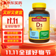 Nature Made天維美維生素d3軟膠囊 1000IU 美國原裝進(jìn)口維生素D 1000單位650粒 成人兒童孕婦中老年
