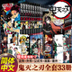 決戰無(wú)限城篇 鬼滅之刃漫畫(huà)書(shū) 全套33冊 已完結 簡(jiǎn)體中文版 日本漫畫(huà)家吾峠呼世晴超人氣暢銷(xiāo)成人動(dòng)漫小說(shuō)書(shū)籍 正版  新書(shū) 鬼滅之刃33冊【全系列】 無(wú)規格