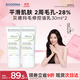 貝德瑪（BIODERMA）【雙11】毛修控油乳凈妍控油收斂精華乳妝前30ml*2 有效期27年1月