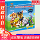 汪汪隊立大功圖書(shū)兒童安全救援故事書(shū) 第三輯全套10冊 兒童安全漫畫(huà)繪本故事書(shū)