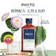 發(fā)朵phyto蓬松豐盈洗發(fā)水250ML法國進(jìn)口去油清爽高顱頂洗發(fā)露男士女士