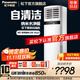 松下（Panasonic）3匹直流變頻冷暖 新能效節(jié)能立式空調(diào)柜機(jī) 帶納米水凈膜清潔 原裝壓縮機(jī) 遠(yuǎn)距離四面送風(fēng) 3匹 三級(jí)能效 E27FP3原裝壓縮機(jī)