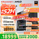 AMD銳龍R7 9800X3D主機組裝電腦RTX5080 RX9070XT顯卡直播電競設計臺式電腦主機DIY組裝機 銳龍9 9950X3D+RTX5080丨配十 主機套件