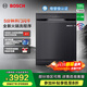 博世（BOSCH）小虎鯨Solo洗碗機 獨立嵌入式17+3套家用大容量 5分鐘開(kāi)門(mén)閃干 火鍋洗 240小時(shí)除菌存 SMS4EKB88C
