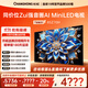 長(cháng)虹歐寶麗85Z70H 85英寸 MiniLED 165Hz高刷新4GB+128GB國家補貼以舊換新4K超高清智能液晶平板電視機