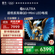 FFALCON雷鳥(niǎo)電視 85鶴6 Ultra 25款（PLUS版） 85英寸 QD-MiniLED 高階VA 家電國家補貼電視85S595C Ultra