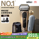 博朗朱一龍同款9系巔峰版清潔旅行高端禮盒款整機德國進(jìn)口往復式剃須刀電動(dòng)送老公生日禮物教師節禮物