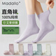 莫代爾【艾草精油】禮盒裝直角襪子女中筒秋冬款純棉抑菌防臭運動(dòng)休閑
