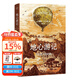 【官方直營(yíng)】地心游記  儒勒·凡爾納 科幻 法中直譯全譯本 外國文學(xué) 世界名著(zhù) 果麥出品   團購聯(lián)系客服 小說(shuō)