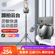 輕裝時(shí)代360度智能手機穩定防抖全自動(dòng)跟拍云臺AI人臉識別跟蹤旋轉抖音視頻自拍神器vlog直播跟隨追拍設備 專(zhuān)業(yè)版—雙軸追蹤+手勢控制丨送2.2米支架+遙控器