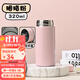 溥畔智能測溫保溫杯316不銹鋼保溫杯320/480ml簡(jiǎn)約小巧莫蘭迪茶杯 豆 胭脂粉 316不銹鋼智能顯溫480ml