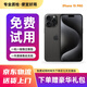 APPLE【蘋(píng)果二手】iPhone 15 pro 二手蘋(píng)果iPhone15 iPhone15 pro max iPhone15 plus 蘋(píng)果手機 iPhone 15 pro 顏色以檢測報告為準