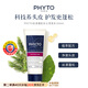發(fā)朵phyto絲漾女士洗發(fā)水100ml法國進(jìn)口養護發(fā)凈屑清爽蓬松去油洗發(fā)露
