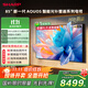 SHARP夏普電視85英寸240Hz高刷 量子點(diǎn) 鯨曜面板 杜比視界 低反射屏壁畫(huà)系列電視C85P7HA【政府補貼】