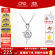 CRD克徠帝【現貨閃發(fā)】鉆石項鏈單吊墜菱舞結婚求婚禮物 【K0012B】主石約3分+贈銀項鏈