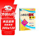 2025秋孟建平小學單元測試卷四年級上冊數(shù)學RJ人教版同步課本單元測試卷