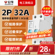 公?？諝忾_(kāi)關(guān)2P3P小型家用空開(kāi)電閘過(guò)載保護斷路器開(kāi)關(guān)插座面板雙極 2P 32A空開(kāi)【獨立包裝】