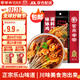 紫燕百味雞缽缽雞調味料紅油味預制菜料汁火鍋麻辣味風(fēng)味料多用140g